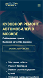 Mobile Screenshot of megakuzov.ru