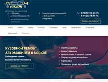 Tablet Screenshot of megakuzov.ru